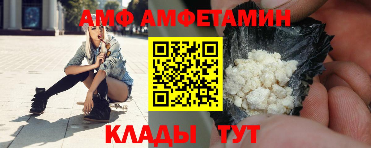 Amphetamine 97%  АМФЕТАМИН  Amphetamine  Вход с VPN  Татарск 