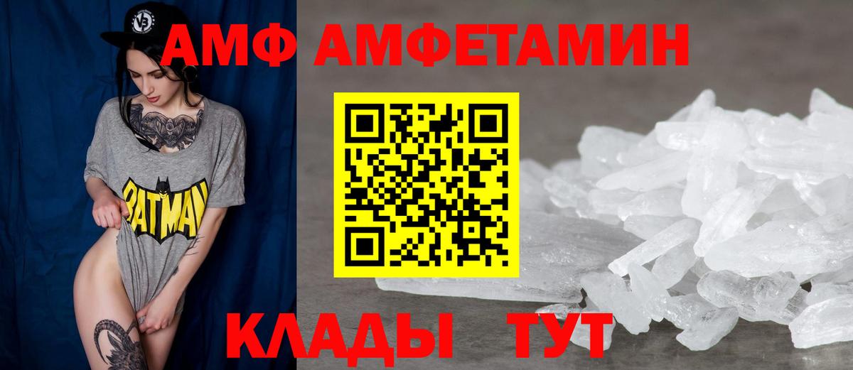 Amphetamine 98% Татарск