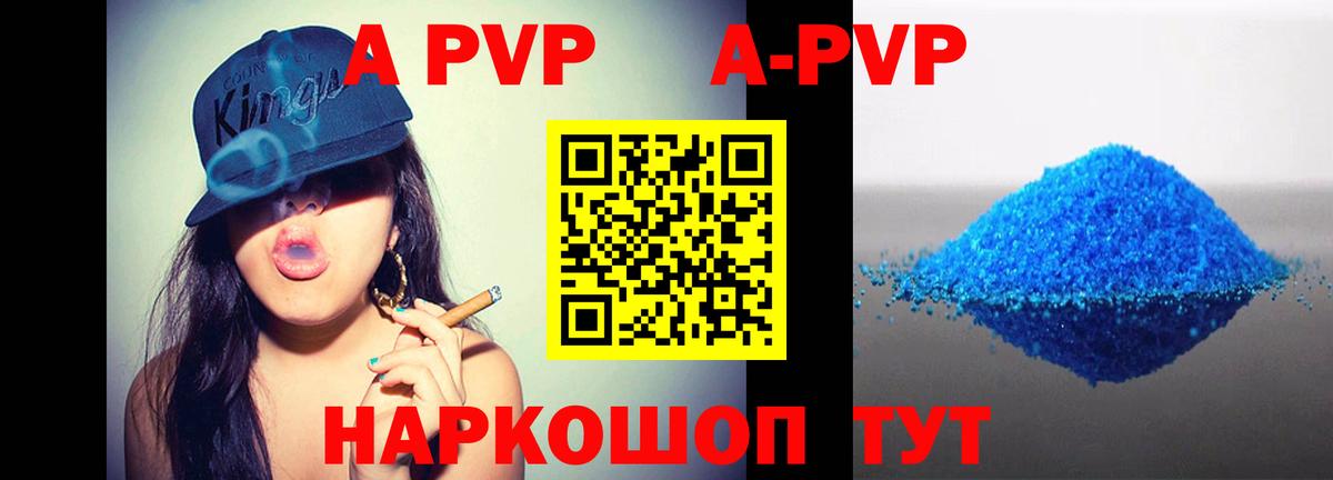 APVP крисы CK Татарск