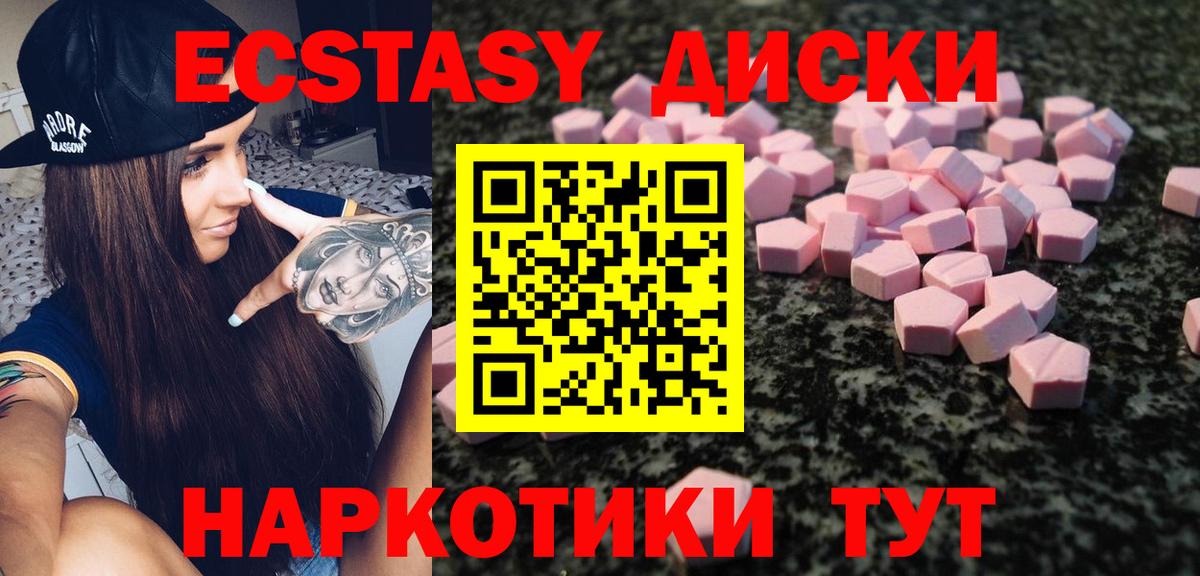 Ecstasy 99%  Вход с VPN  ЭКСТАЗИ mix  Татарск 