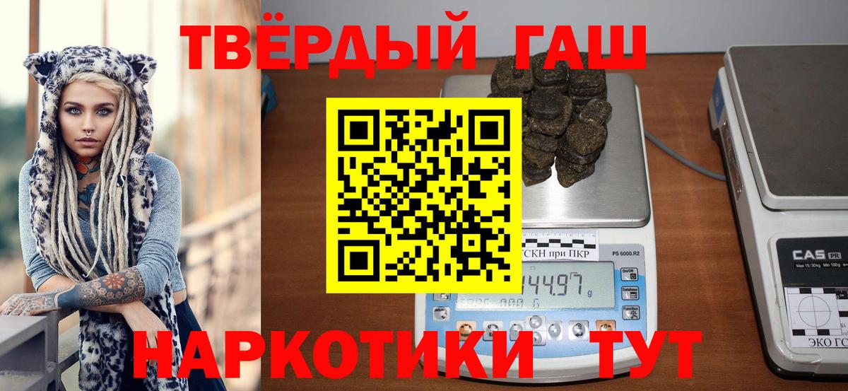 Татарск  ГАШИШ гашик  Вход с VPN  ГАШИШ Изолятор 