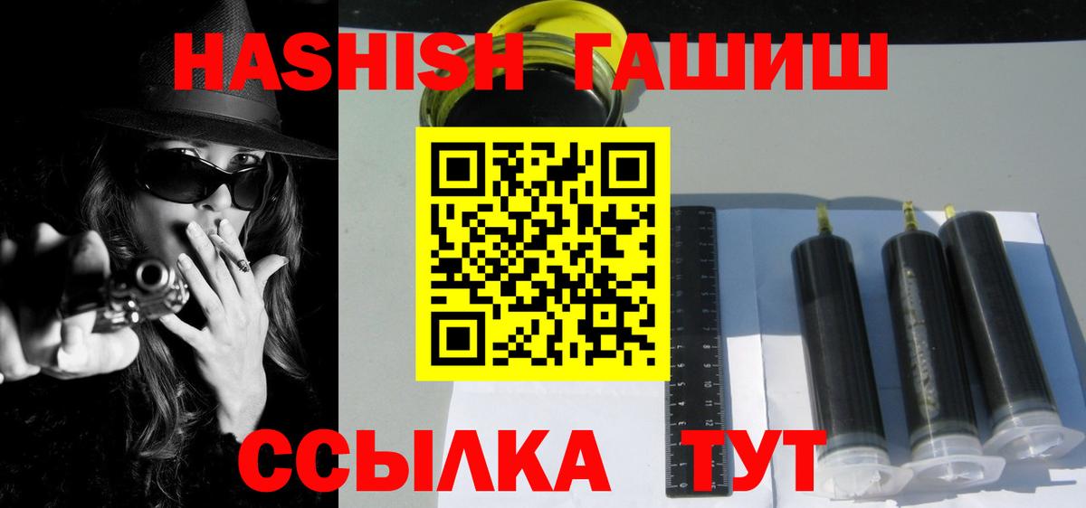 ГАШ гашик Татарск