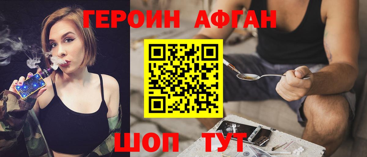 Татарск  ГЕРОИН Heroin  ГЕРОИН  Вход с VPN 