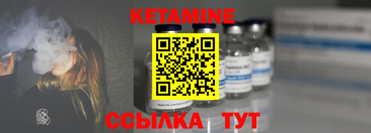Кетамин VHQ  КЕТАМИН VHQ  Татарск  Вход с VPN 