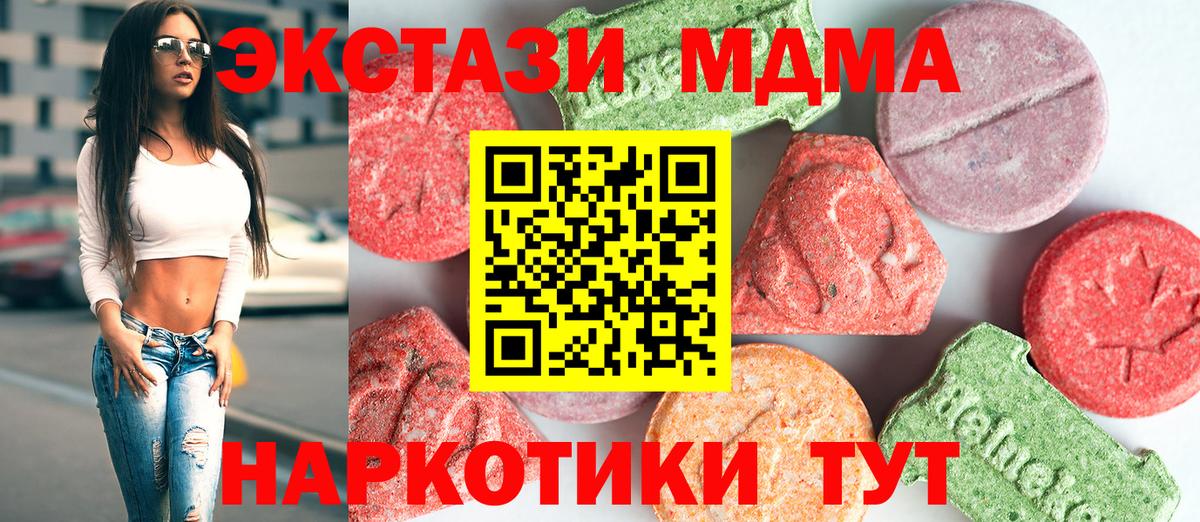 Татарск  MDMA  МДМА молли  Вход с VPN  МДМА молли 