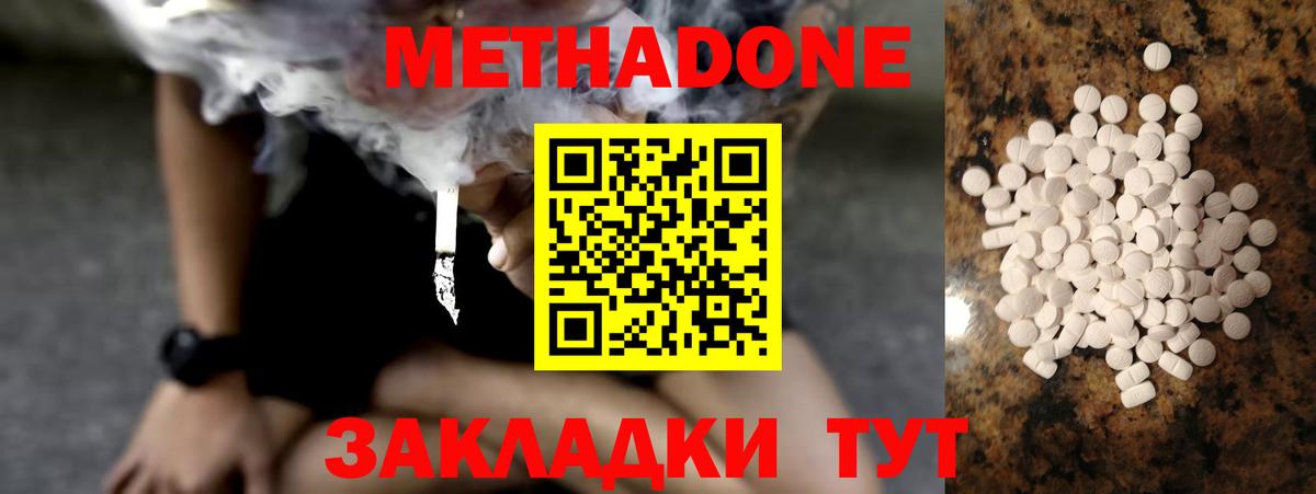 Татарск  Метадон мёд  Вход с VPN  МЕТАДОН белоснежный 