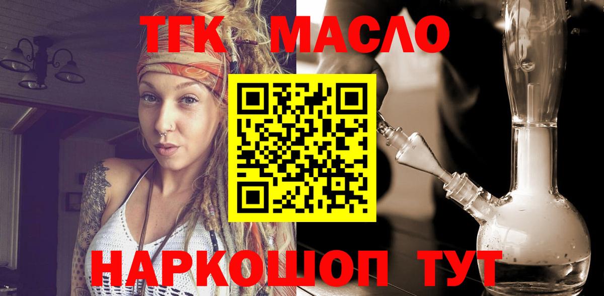 Дистиллят ТГК вейп с тгк Татарск