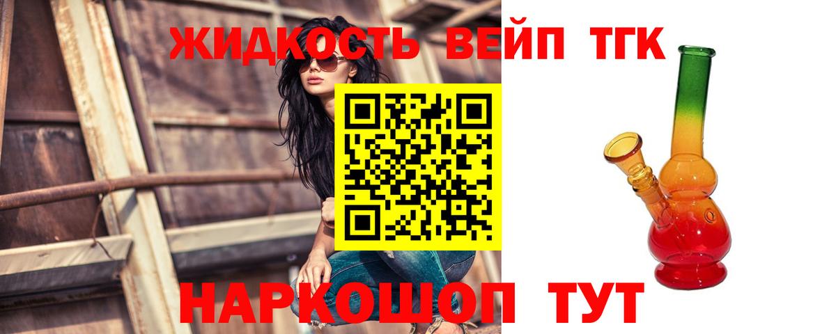 купить  сайты  Вход с VPN  Татарск  hydra ONION  Дистиллят ТГК вейп с тгк 